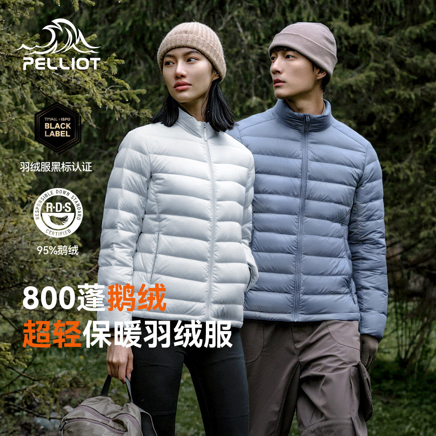 【经典2.0】伯希和户外排骨羽绒服男800蓬鹅绒外套女款冲锋衣内胆,户外/登山/野营/旅行用品,羽绒衣,淘宝优惠券,粉丝福利购,淘宝优惠卷