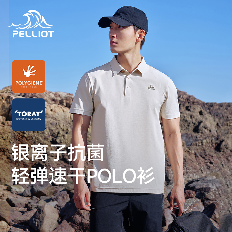 伯希和户外速干Polo衫男休闲T恤