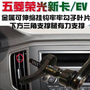 防支 菱荣专光新航卡出风口五手机支架车载导63650座竖用撑挂钩式