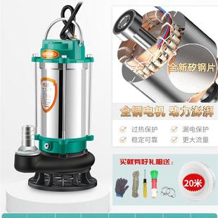 潜水泵家用220v抽水机不锈A钢污水泵化农用灌溉排污泵小型抽