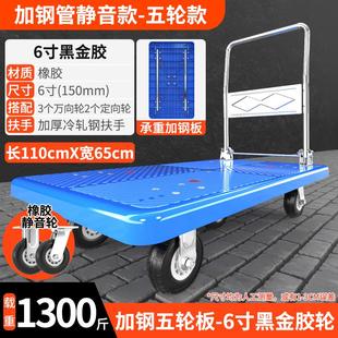 静音平板手推车搬运小拉车可折叠快递用小推车便携家用拉货小拖车