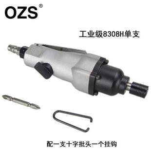 气动螺丝刀木工风批强扭力气批工业级气动工具气动起子8H 新品