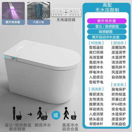 智能马桶无水压限制全自动翻盖家用电动一体即热式潮州坐便器