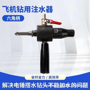 电锤转水钻转换接头电钻变水钻机加水连接杆冲击钻改水钻头注水器
