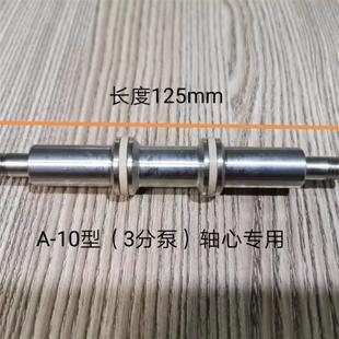隔膜片 密封圈 10型 换气阀 3分口径隔膜泵轴心