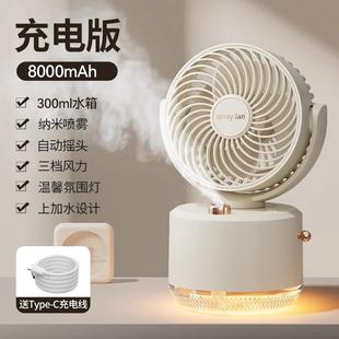 电风 小风扇静音喷雾制冷气空调迷你小型卧室办公室桌上桌面便携式