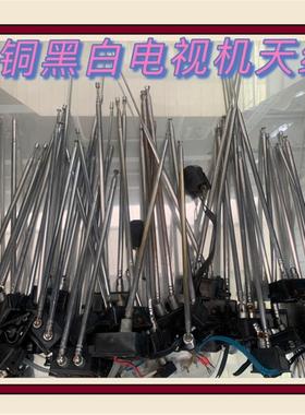黑白电视机天线全黄铜双根天线装饰黑白电视机电视机灵魂伴侣装饰