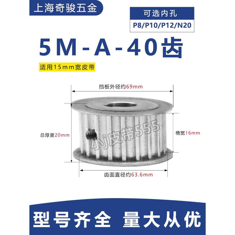 同步带轮同步带套装5M 40齿机械传动带轮 速比同步轮配套带宽15
