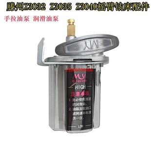 滕州Z3032Z3040Z3035Z3045摇臂钻床手拉油泵润滑油泵机床手拉油壶
