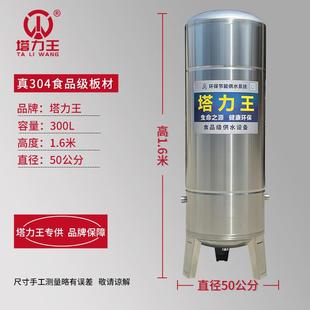 304不锈钢食品级无塔供水器加厚家用自来水井水增压全自动压力罐