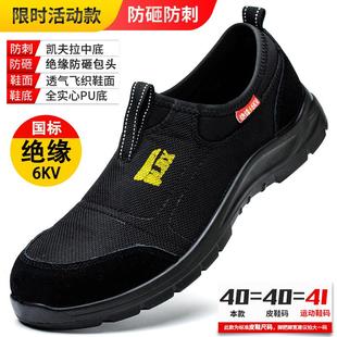 劳保鞋 男夏季 透气防臭轻便钢包头防砸防刺穿绝缘防静电工地工作鞋