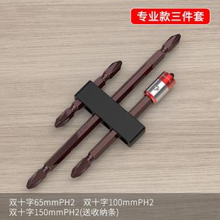 电动磁性风磁圈超硬高手电钻批头硬度强磁工业 披头螺丝刀十字套装