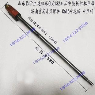 济南重庆车床C616中拖板丝杆螺母临沂生建机床CL6132车床丝杠丝母