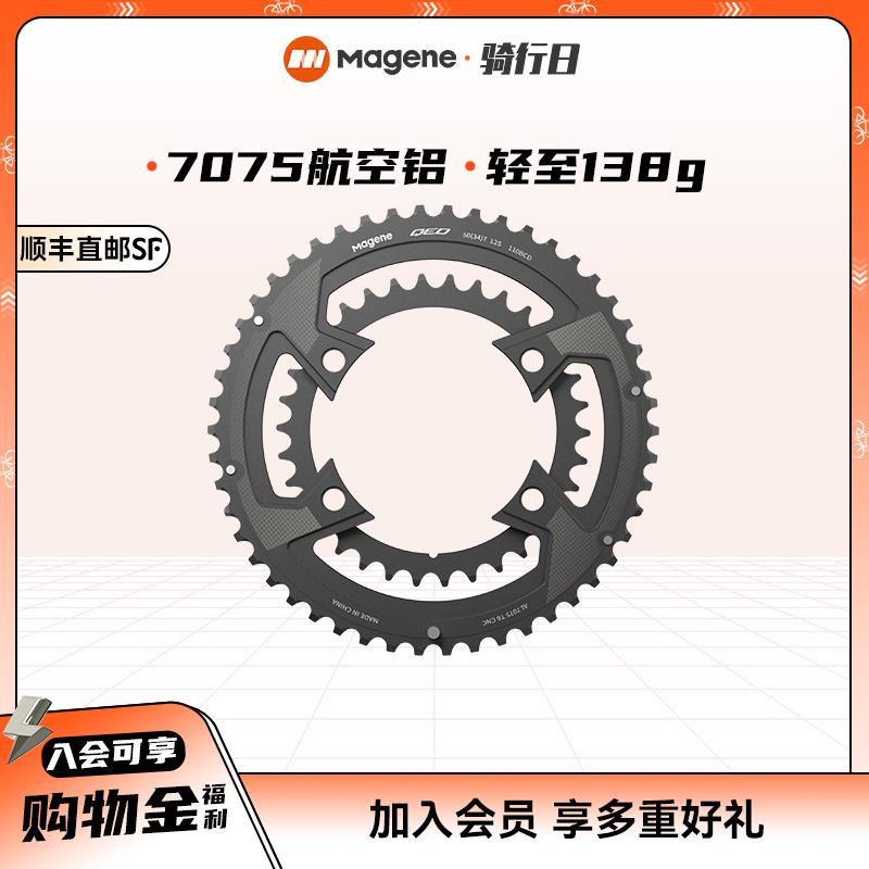 迈金QED/PES通用功率计轻量化分体盘片自行车公路山地车