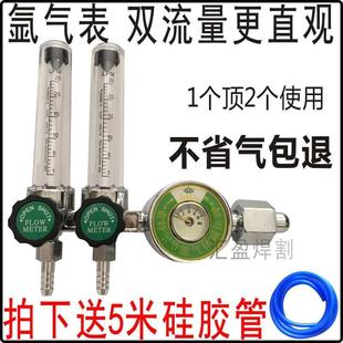 氩摔气表氩弧焊节能减压阀二氧化碳混合气表省气.王防氩气 新品