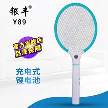 银丰Y93电蚊拍充电式家用灭蚊18650可拆卸可充电锂电池灭蚊蝇电拍