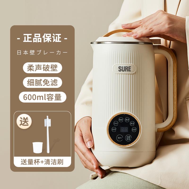 SURE素儿迷你破壁机家用小型多功能1一2人豆浆机全自动免过滤