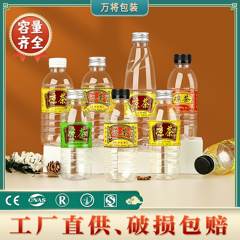 鼎魅加厚330ML塑料瓶子带盖PET食品级空罐分装凉茶打包瓶一次性可