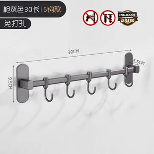 厨房挂钩免打孔壁挂排钩勺子铲子多功能挂架厨具用品免钉置物挂杆