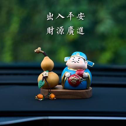 福气平安财神爷汽车摆件车内饰品车载中控台装饰家居办公室桌面