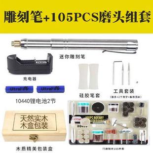 新品 玉石木雕刻字笔多功能 充电式 迷你电动雕刻笔t电磨雕刻机