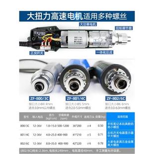 电动e螺丝刀802电批6C螺丝批4C起子800改锥小型直柄扭力 新品