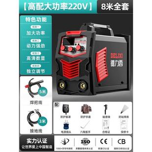 德力西电焊机220v家用380v工业级315双电压便携纯铜两用小型焊机