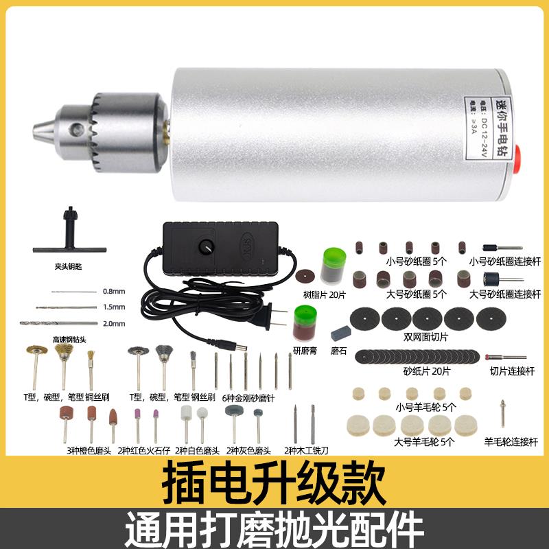 新品电动电钻磨光机迷你小型手持磨码机酒瓶切割神器打磨电钻电磨