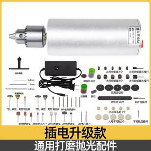 电动电钻磨光机迷你小型手持磨码 新品 机酒瓶切割神器打磨电钻电磨