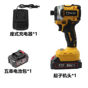 无刷冲击起子机充电钻电动起子批锂电扳手工业级多功能充电螺丝起