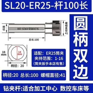 数控车床刀架钻夹钻头打孔夹具钻套er20直柄延长杆尾座刀座钻夹头