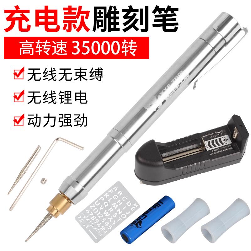 充电迷你小电磨小型玉石文玩金属电动雕刻笔刻R字笔刻刀打磨抛光