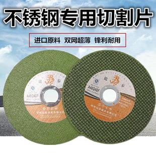 龙泰切割片100型角磨机砂轮片107双网超薄不锈钢切片磨光机手砂轮