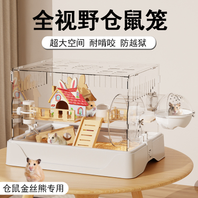 仓鼠笼子金丝熊笼子超大豪华别墅
