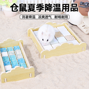 仓鼠冰垫龙猫冰窝屋兔子夏季降温用品凉席垫宠物铝板大理石散热板