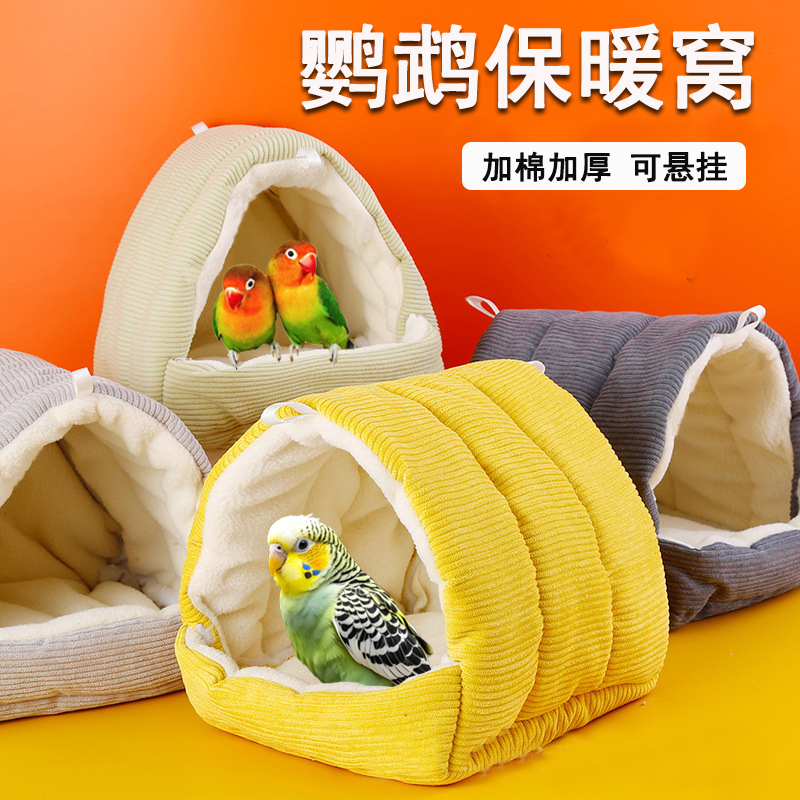 鹦鹉保暖窝鸟窝冬季睡窝牡丹棉窝小太阳睡觉床悬挂过冬小鸟睡觉窝