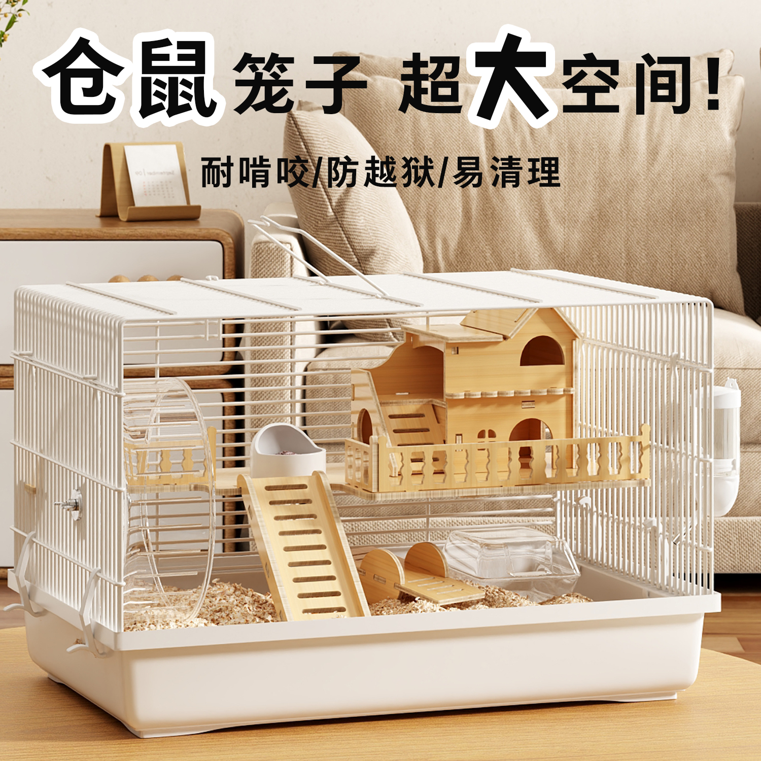 小仓鼠豪华别墅便宜大的金丝熊笼子防啃咬防越狱专用笼子用品全套