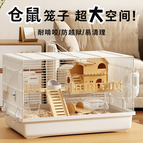 仓鼠笼子超大豪华别墅便宜大的金丝熊防越狱专用笼子用品房子全套