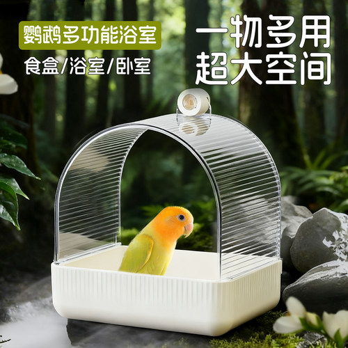 鹦鹉浴室洗澡盆神器小鸟专用食盒