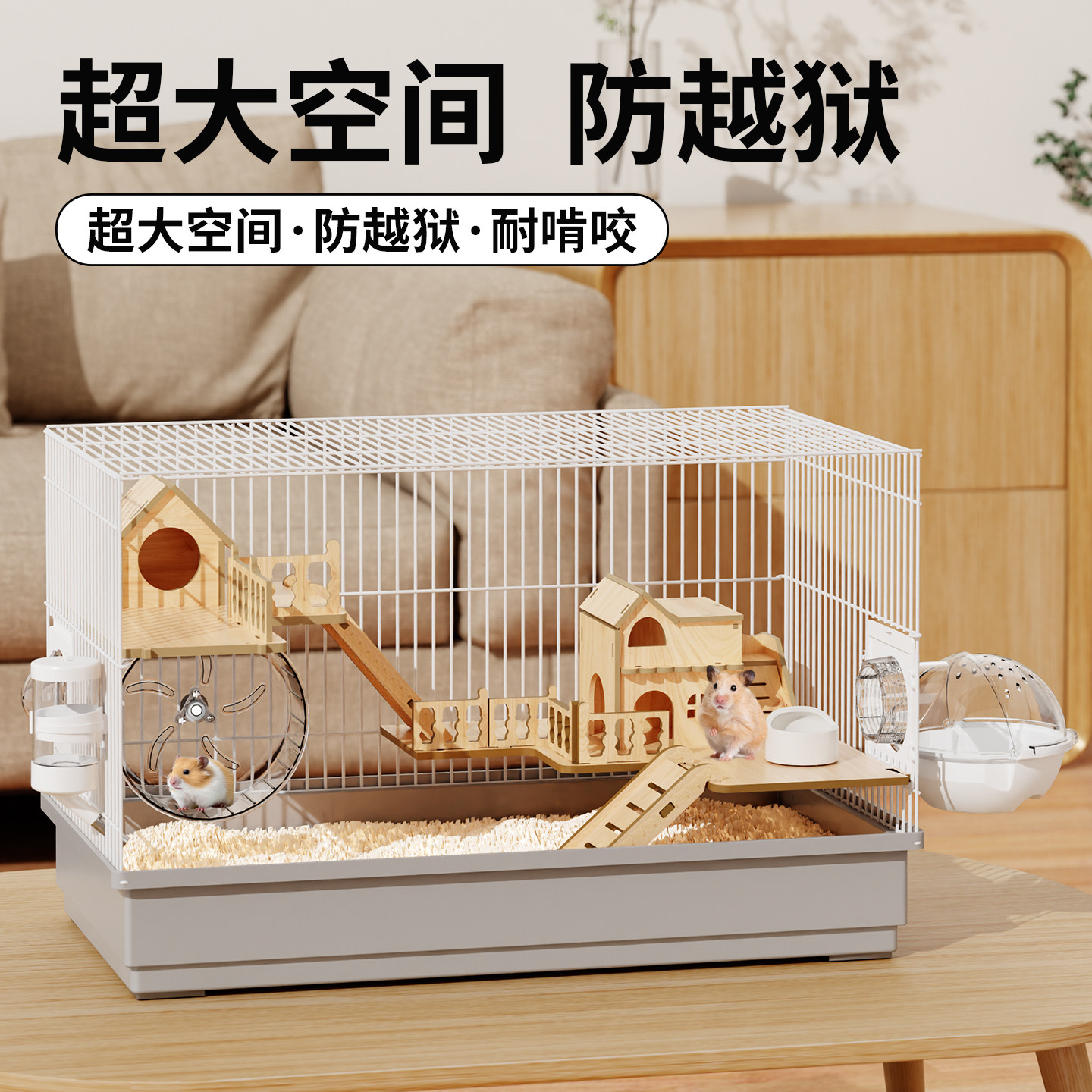 仓鼠笼子超大豪华别墅金丝熊笼子图片