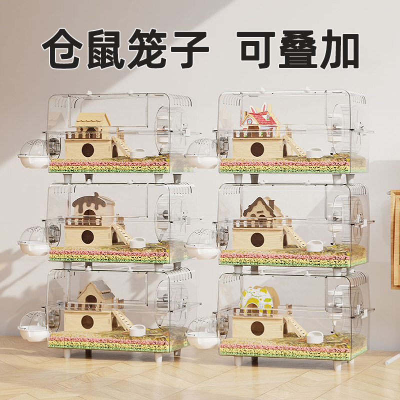 仓鼠笼子超大空间别墅豪华