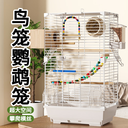 鸟笼鹦鹉笼子家用大号豪华别墅虎皮玄凤牡丹珍珠新型防溅横丝专用