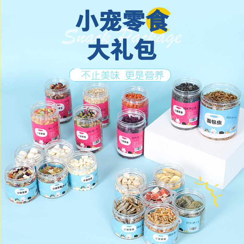 鼠派克零食面包虫磨牙零食大全