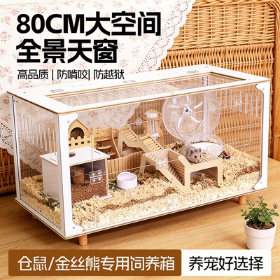 80cm亚克力透明特大号金丝熊笼