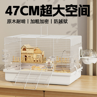 仓鼠笼子便宜大的47CM大空间金丝熊豪华别墅专用防啃咬铁丝饲养笼