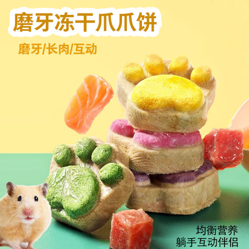 仓鼠磨牙棒粮食金丝熊龙猫可食用磨牙零食玩具兔子甜竹苹果枝用品