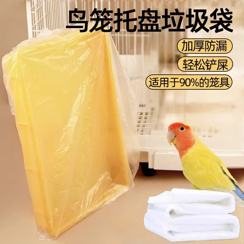 鸟笼托盘松垃圾袋兔笼松紧薄膜套鹦鹉粪便宠物清洁袋清理底盘用品,宠物/宠物食品及用品,鸟禽其他,淘宝优惠券,粉丝福利购,淘宝优惠卷