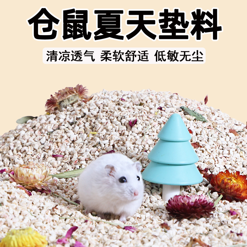 仓鼠玉米芯垫料夏天除臭去味木屑金丝熊造景专用尿沙尿砂用品大全