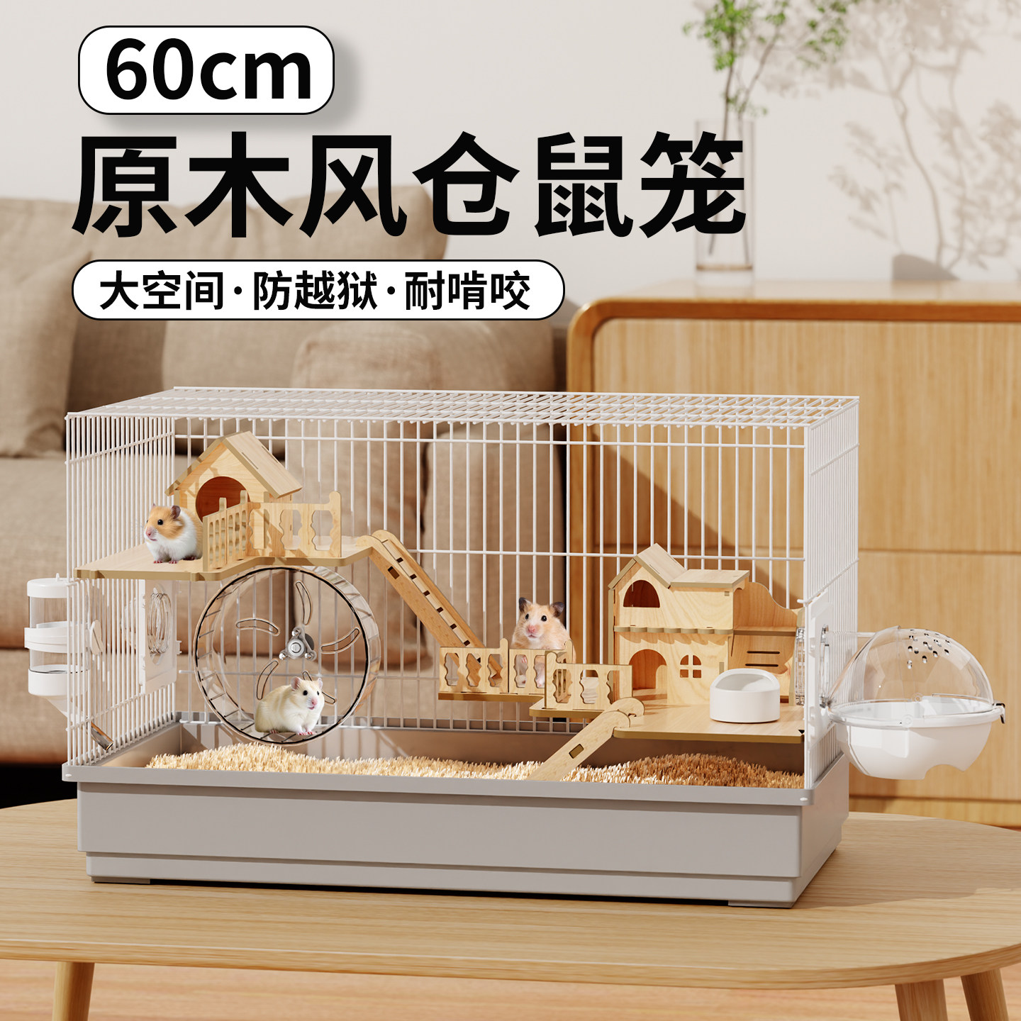 仓鼠笼子便宜大的金丝熊专用超大号豪华别墅二层房子60基础饲养笼