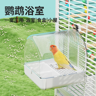鹦鹉浴室防撒防溅虎皮牡丹玄凤外置大号洗澡盆鸟笼用品鸟食盒鸟窝